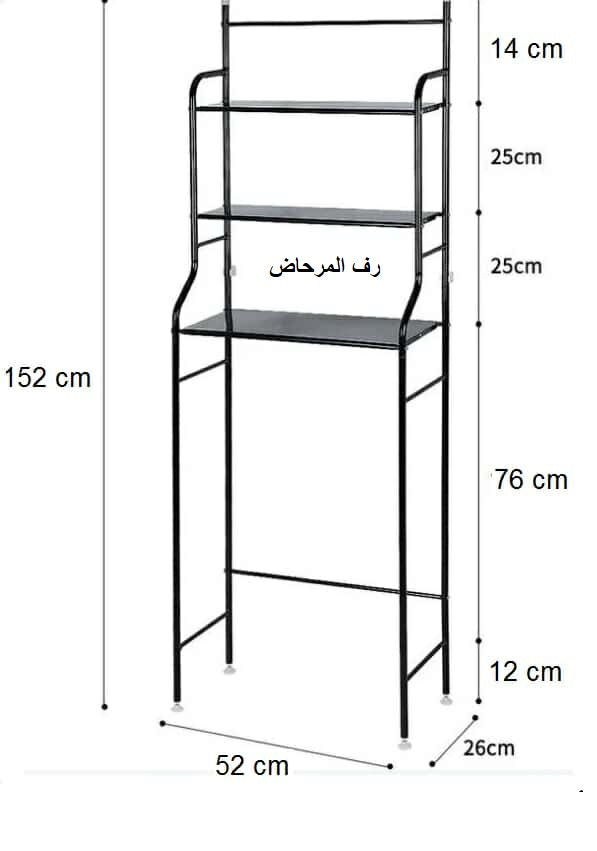 رف المرحاض == Livraison Gratuite التوصيل باطل